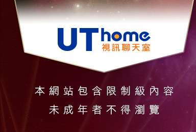 情惑用具歡樂購本網站包含限制級內容，未成年不得瀏覽